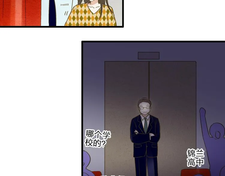 完结篇 谢谢你曾来过 第99页