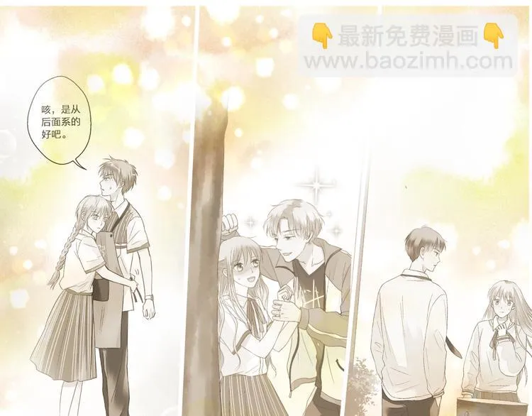 完结篇 谢谢你曾来过 第102页