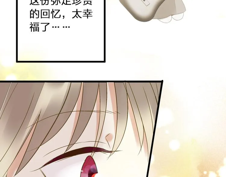 完结篇 谢谢你曾来过 第105页