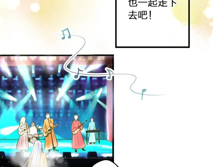 完结篇 谢谢你曾来过 第107页