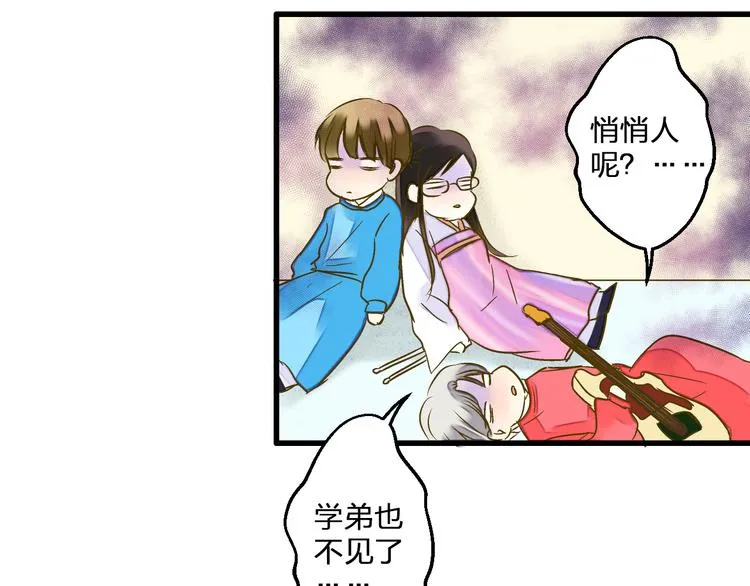完结篇 谢谢你曾来过 第113页
