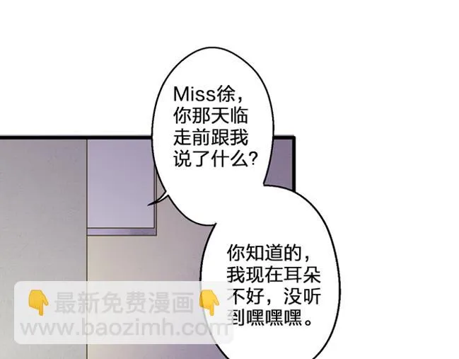 完结篇 谢谢你曾来过 第115页