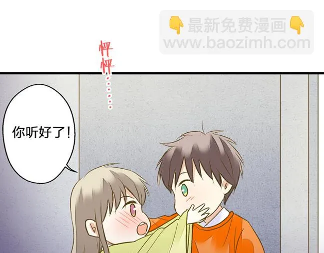 完结篇 谢谢你曾来过 第117页