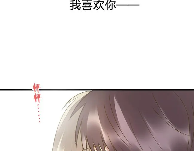 完结篇 谢谢你曾来过 第119页