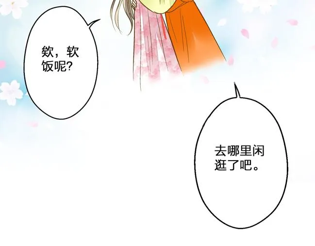 完结篇 谢谢你曾来过 第122页