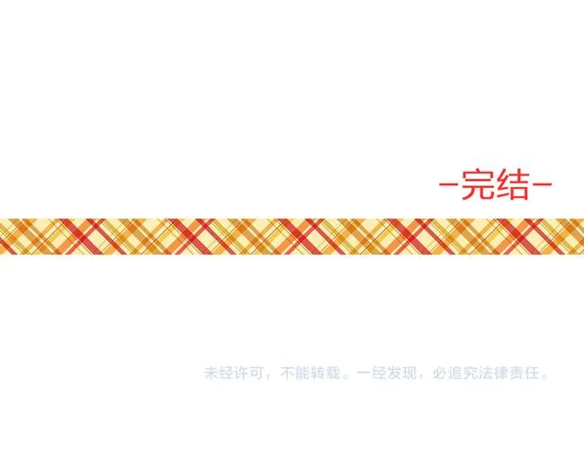 完结篇 谢谢你曾来过 第124页