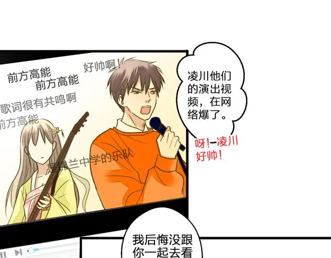 完结篇 谢谢你曾来过 第125页