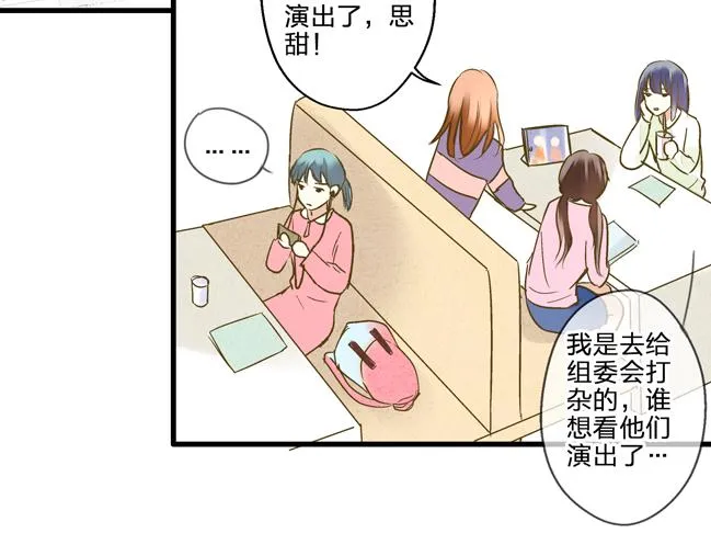 完结篇 谢谢你曾来过 第126页