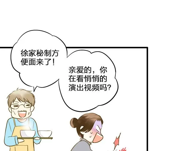 完结篇 谢谢你曾来过 第127页