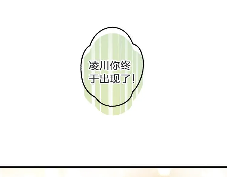 第99话 你的肩膀 第3页