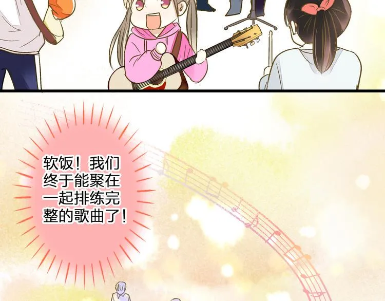 第99话 你的肩膀 第5页