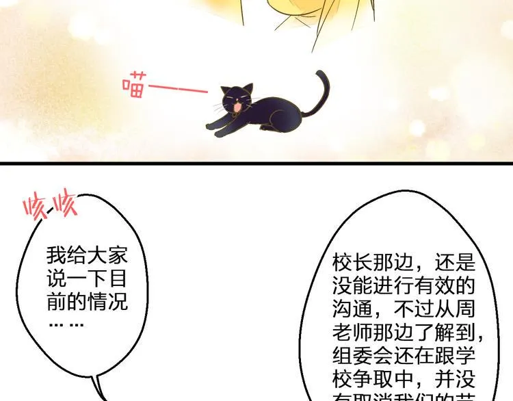 第99话 你的肩膀 第11页