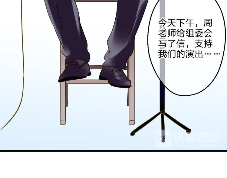 第99话 你的肩膀 第13页