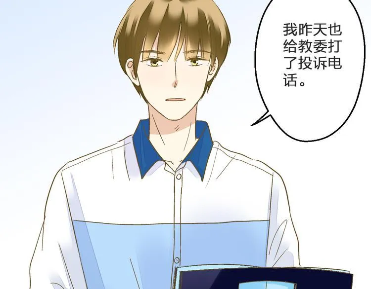 第99话 你的肩膀 第15页