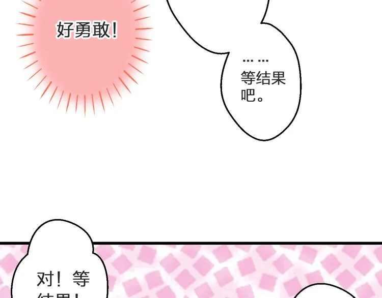 第99话 你的肩膀 第19页
