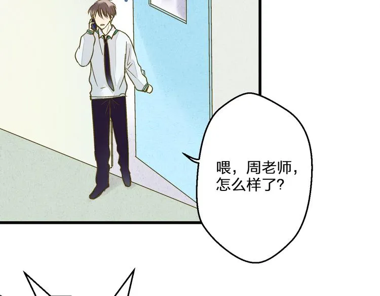 第99话 你的肩膀 第25页