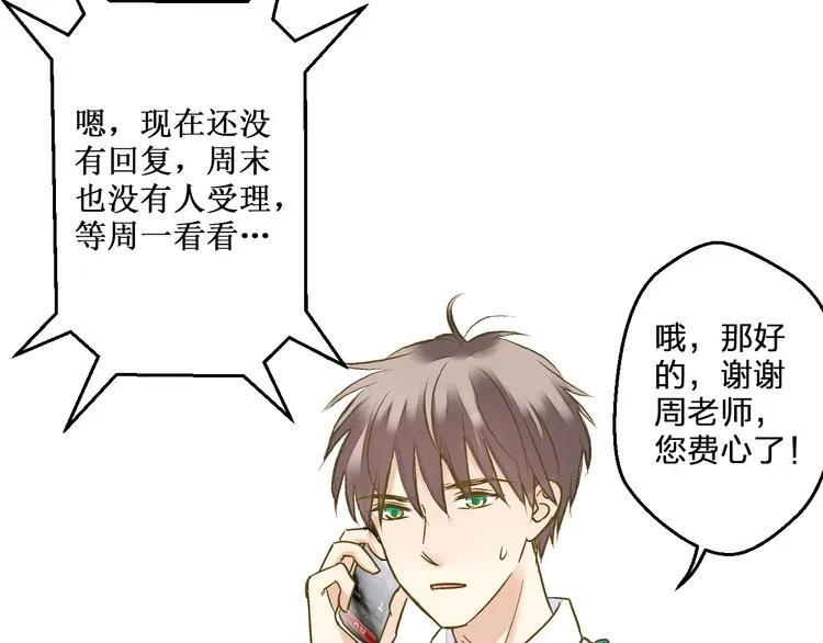 第99话 你的肩膀 第26页
