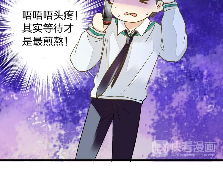 第99话 你的肩膀 第29页
