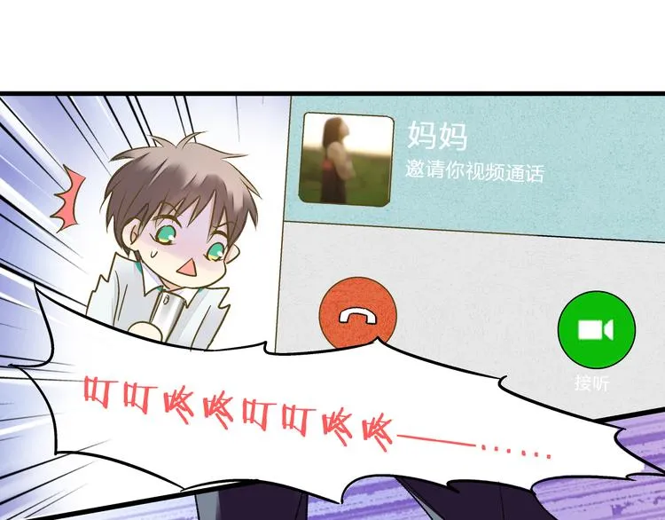 第99话 你的肩膀 第31页