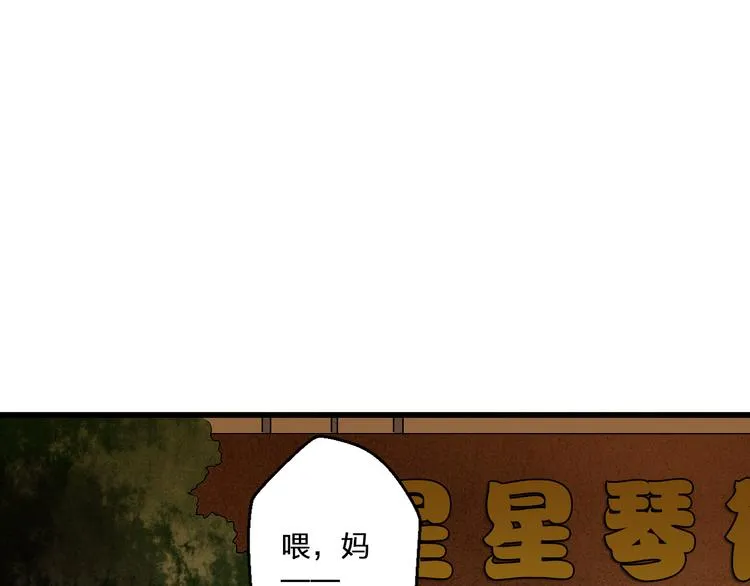 第99话 你的肩膀 第33页