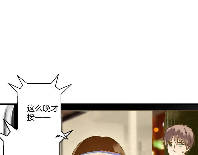 第99话 你的肩膀 第35页
