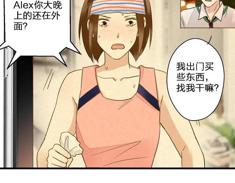 第99话 你的肩膀 第36页