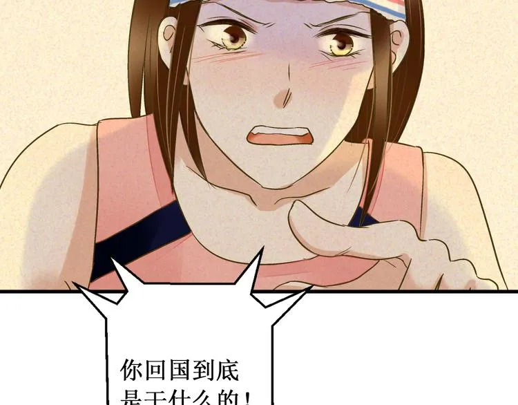 第99话 你的肩膀 第39页