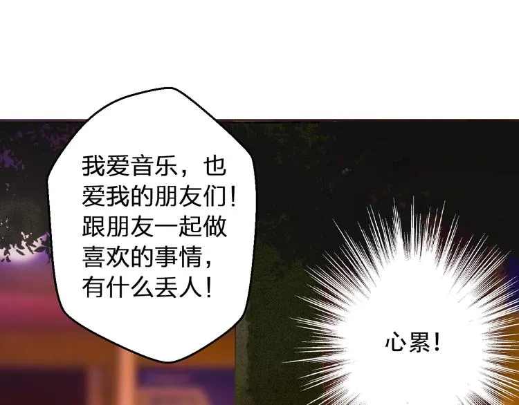 第99话 你的肩膀 第41页