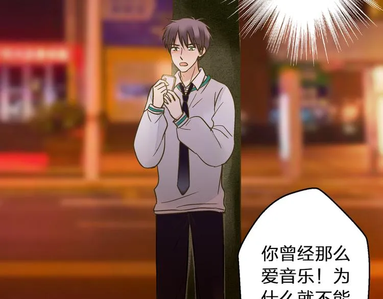 第99话 你的肩膀 第42页