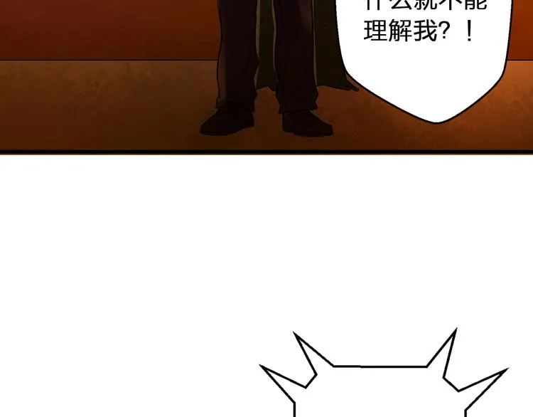 第99话 你的肩膀 第43页