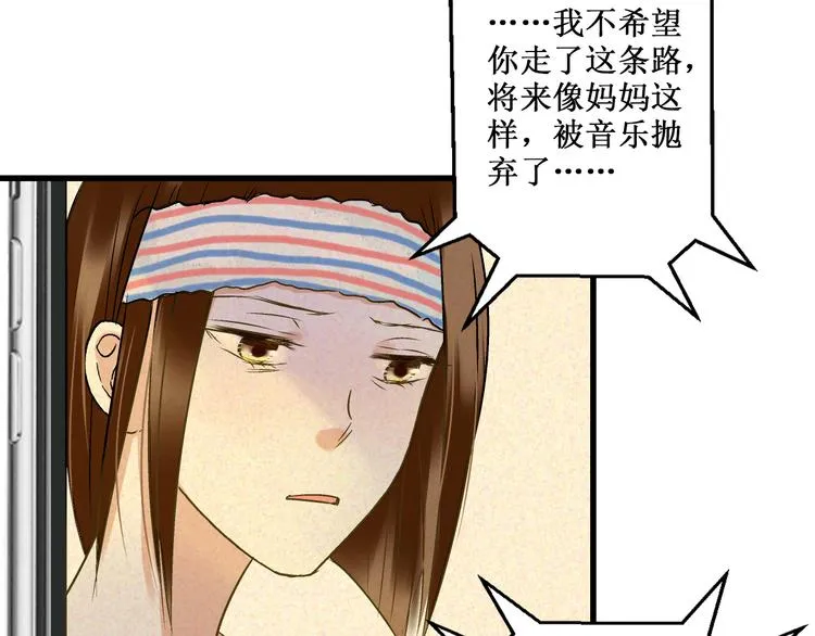 第99话 你的肩膀 第44页
