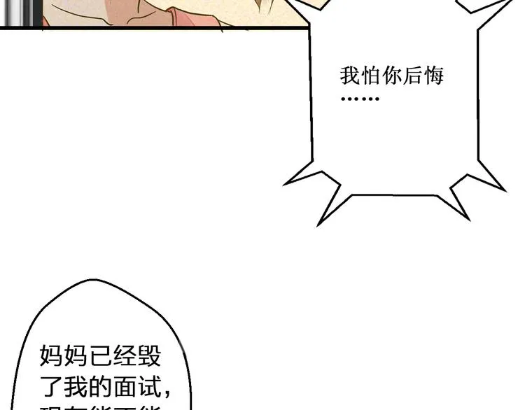 第99话 你的肩膀 第45页