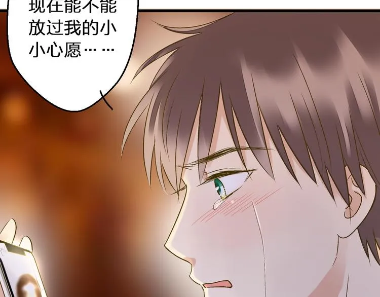 第99话 你的肩膀 第46页