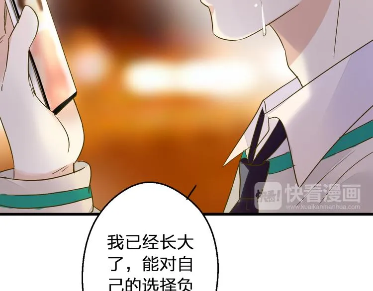 第99话 你的肩膀 第47页