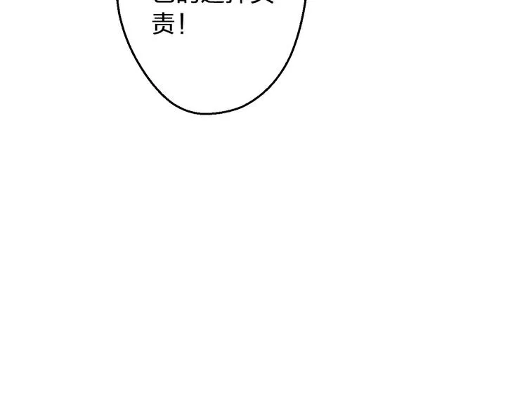 第99话 你的肩膀 第48页
