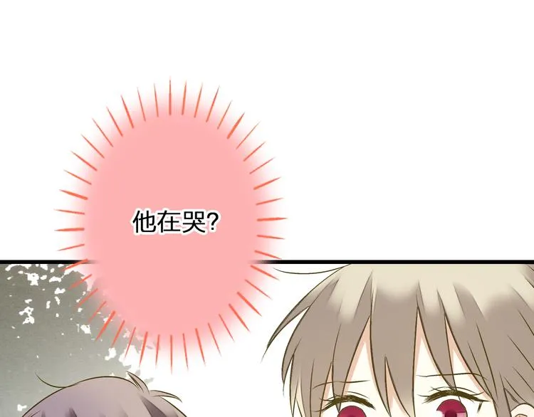 第99话 你的肩膀 第51页