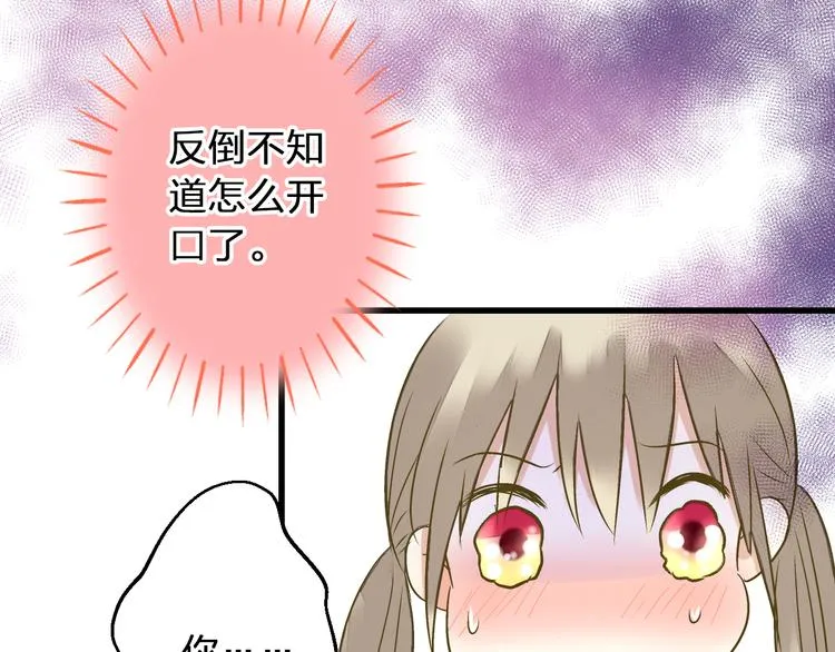 第99话 你的肩膀 第53页