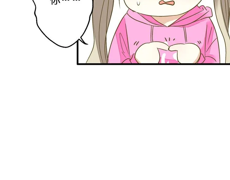 第99话 你的肩膀 第54页