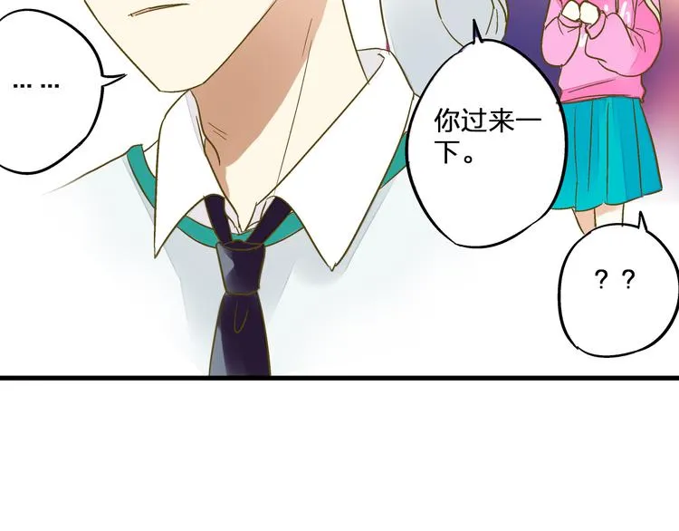第99话 你的肩膀 第57页