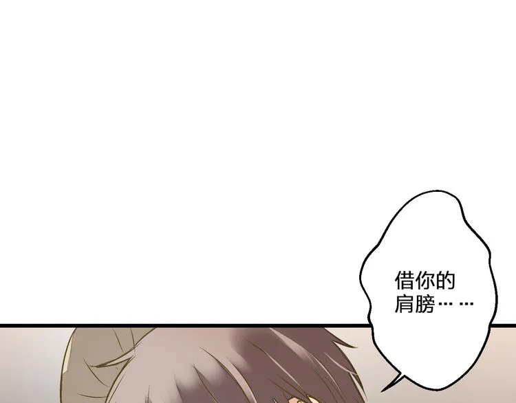 第99话 你的肩膀 第58页