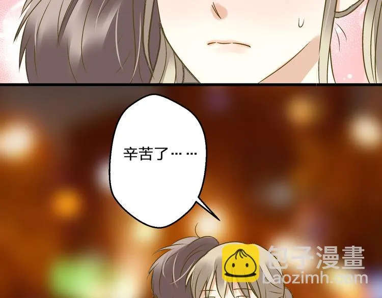第99话 你的肩膀 第61页