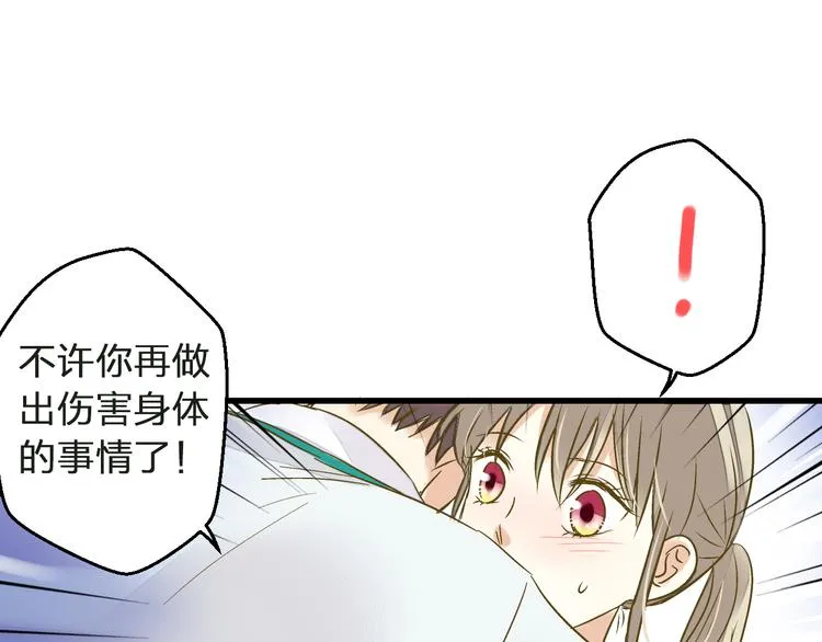 第99话 你的肩膀 第63页