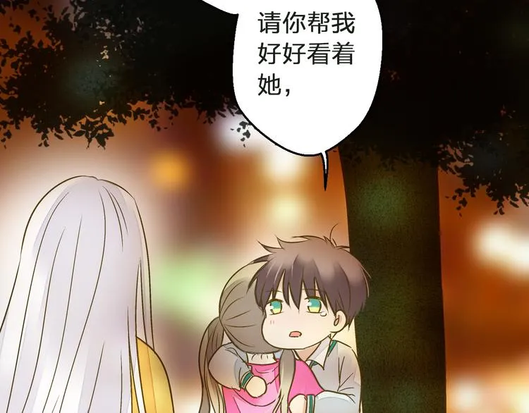 第99话 你的肩膀 第65页