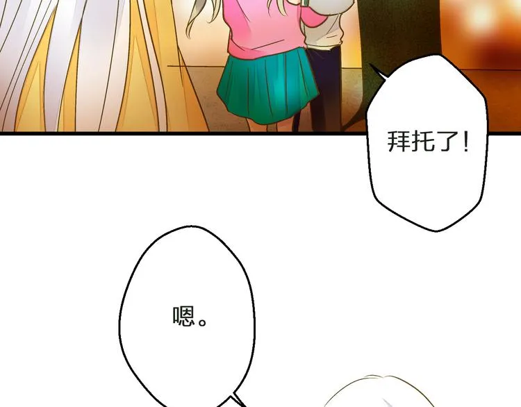 第99话 你的肩膀 第66页