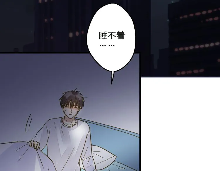 第99话 你的肩膀 第71页