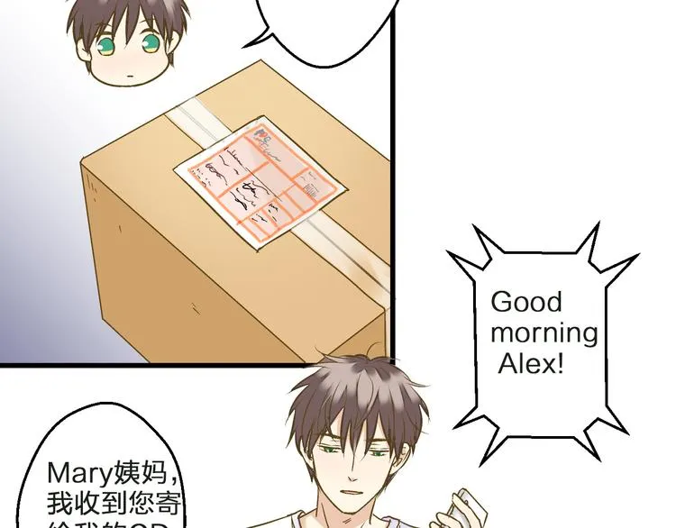 第99话 你的肩膀 第73页