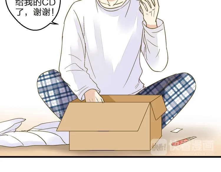 第99话 你的肩膀 第74页