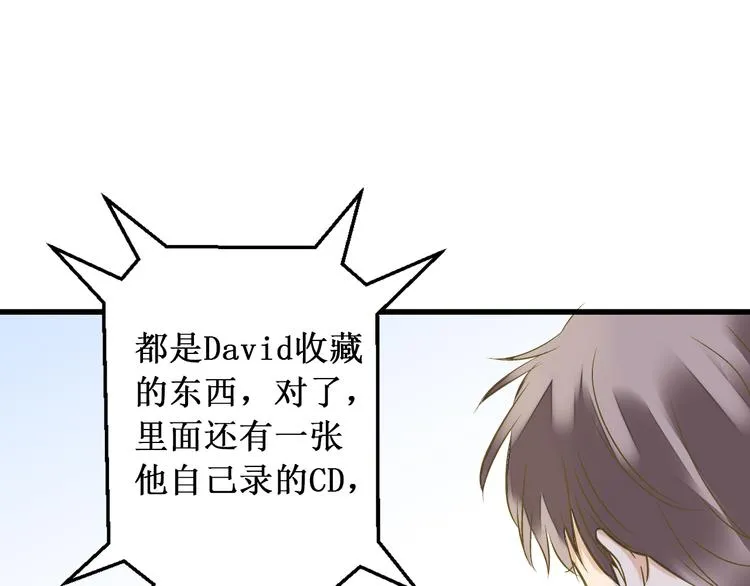 第99话 你的肩膀 第76页