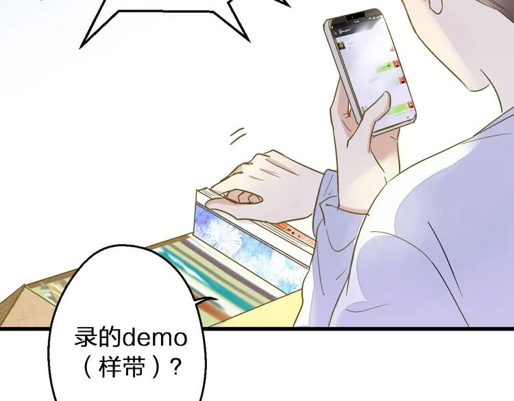 第99话 你的肩膀 第77页