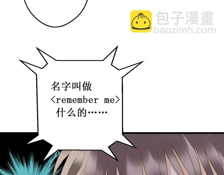 第99话 你的肩膀 第78页